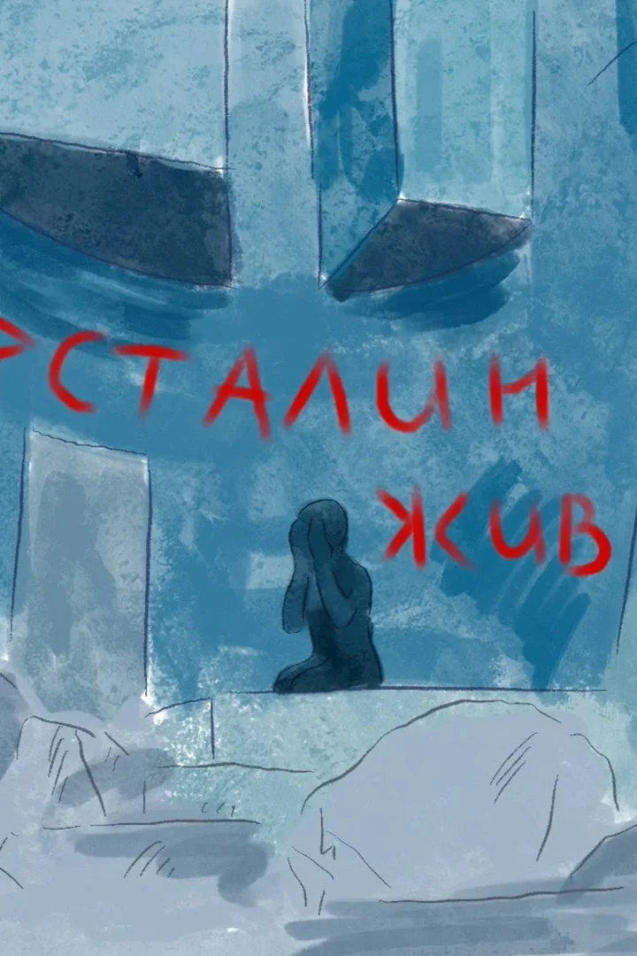 Illustration of a solitary figure beneath a large cross and a sign saying 'Stalin is alive' in red Cyrillic lettering.