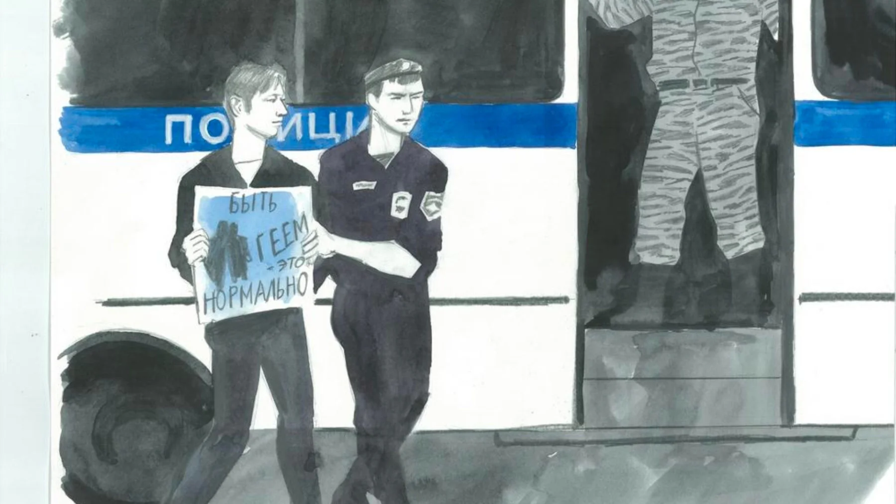 Illustration of a Russian police officer taking a protester carrying a handwritten sign to a police bus.